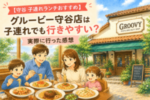 守谷市のパスタ専門店グルービー守谷店で家族4人がパスタを楽しむイメージイラスト。子連れランチで実際に利用した感想を紹介する記事のアイキャッチ画像。