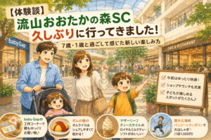 【体験談】流山おおたかの森SCを7歳・1歳の子どもと久しぶりに訪れた様子を描いたイラスト。baby Gapの工作コーナーやポムの樹でのランチ、バンジートランポリンなど、子連れで楽しめた実体験を紹介するアイキャッチ画像。