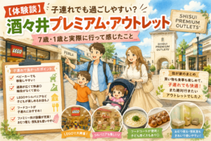 酒々井プレミアム・アウトレットで買い物を楽しむ4人家族のイラスト。ベビーカーを押しながらLEGOやシルバニアファミリー、フードコートなど子連れで利用しやすいポイントを紹介しているイメージ。